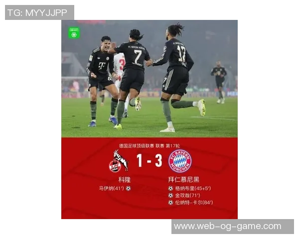伊藤洋辉精彩抽射破门助拜仁领先萨尔茨堡迎来2026年首球